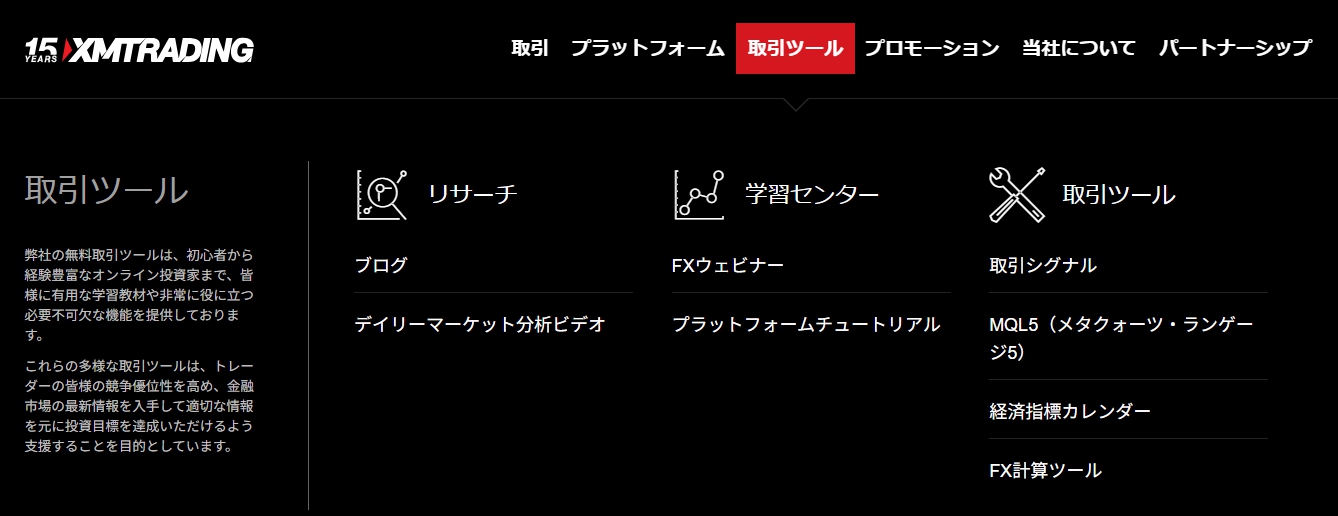 XMで経済指標トレードは禁止？おすすめのやり方とカレンダーの活用方法を解説 | 株式会社KRO