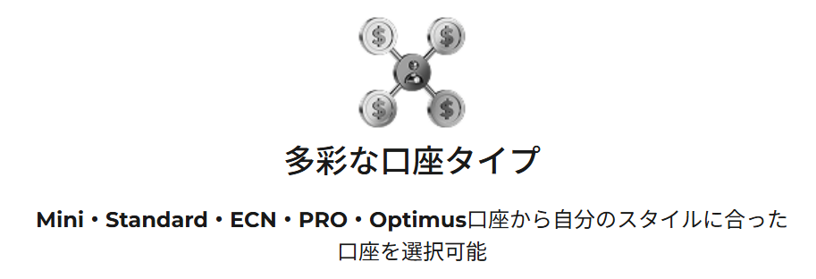 FXGT口座タイプ