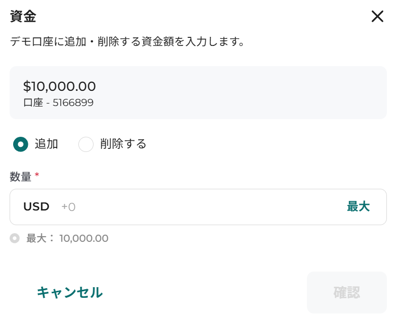 FXGTデモ口座リセット