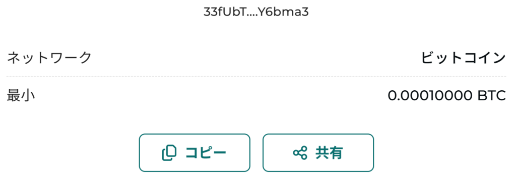 FXGT仮想通貨アドレス
