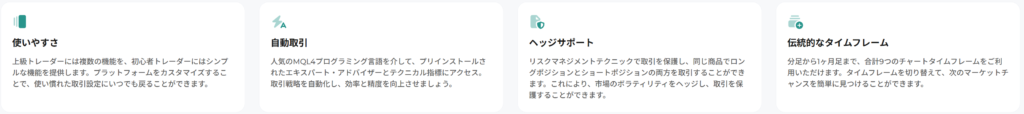 FXGTのMT4