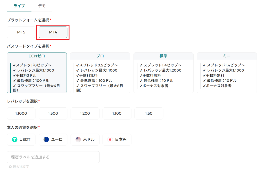 FXGTのMT4口座開設