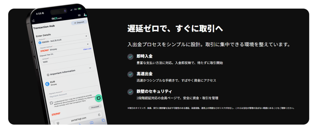 FXGTトップページ