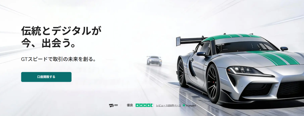 FXGTトップページ