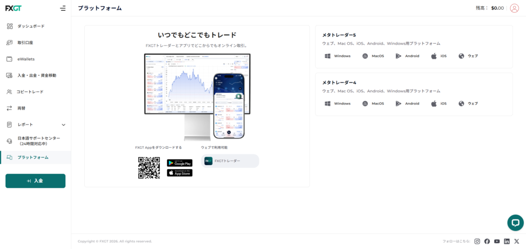 FXGTのプラットフォーム画面