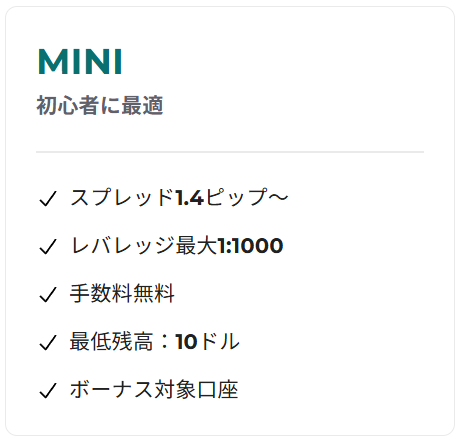 ミニ口座