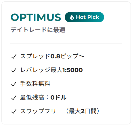 Optimus口座