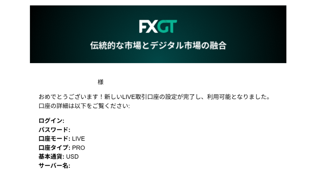 FXGT口座情報