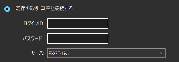 MT5ログイン画面