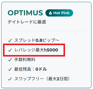Optimus口座