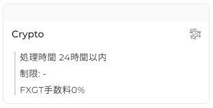 FXGT出金