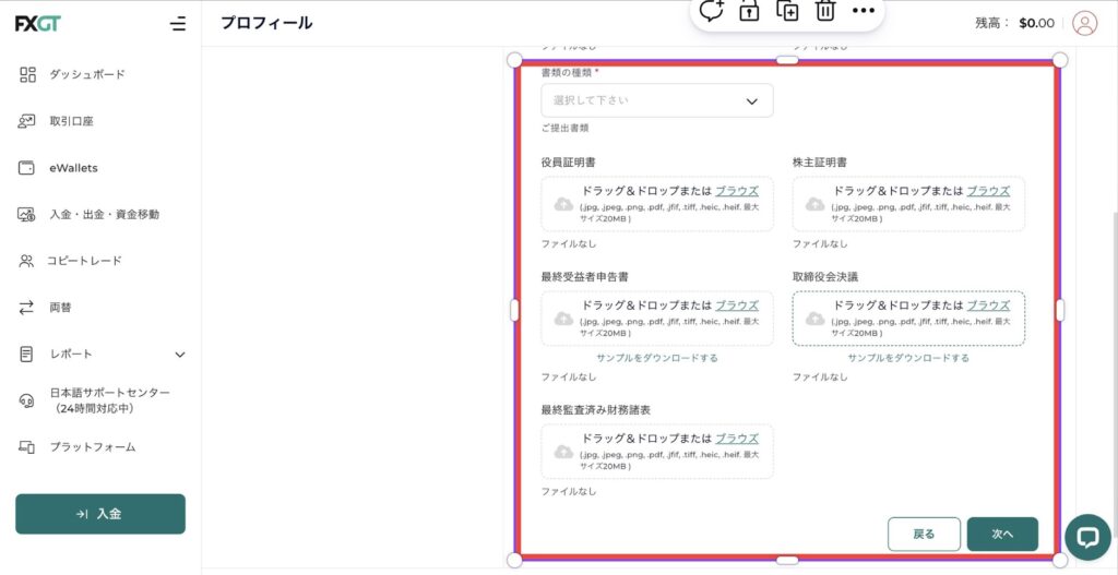 fxgt-corporate-account-05