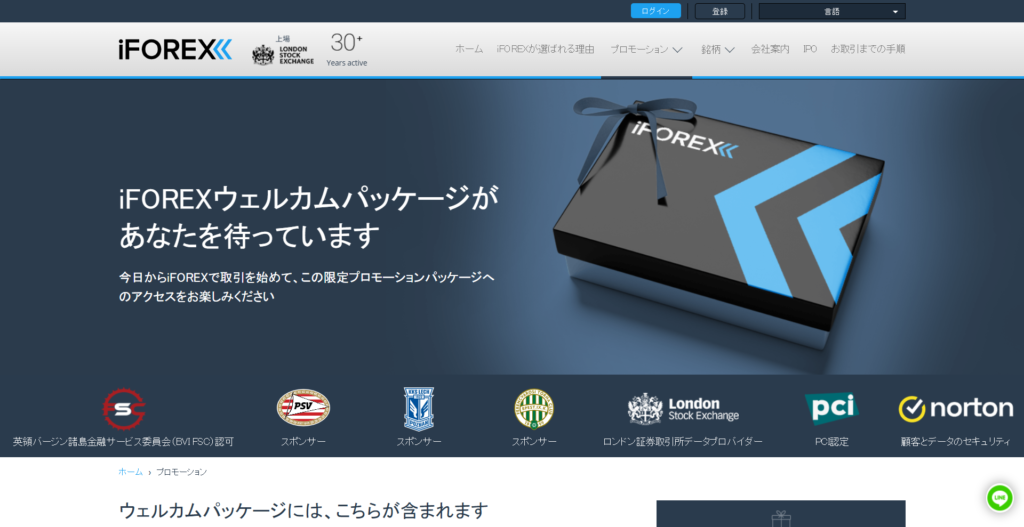 iFOREXの入金ボーナス画面のトップ画像