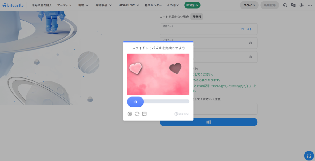 bitcastleのスライドパズル画面