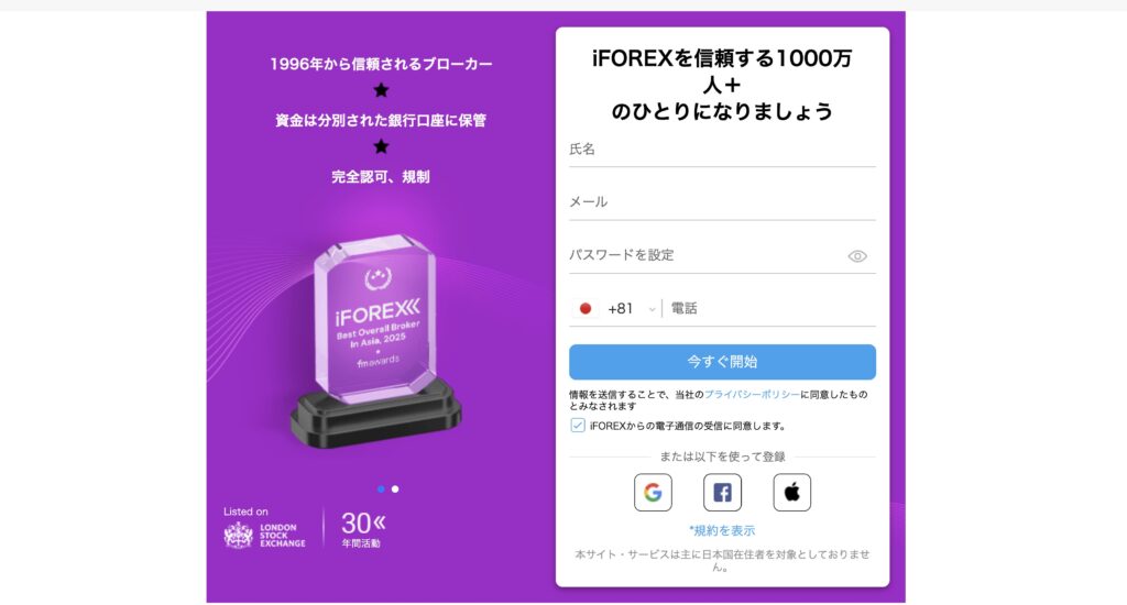 iforex-register-01